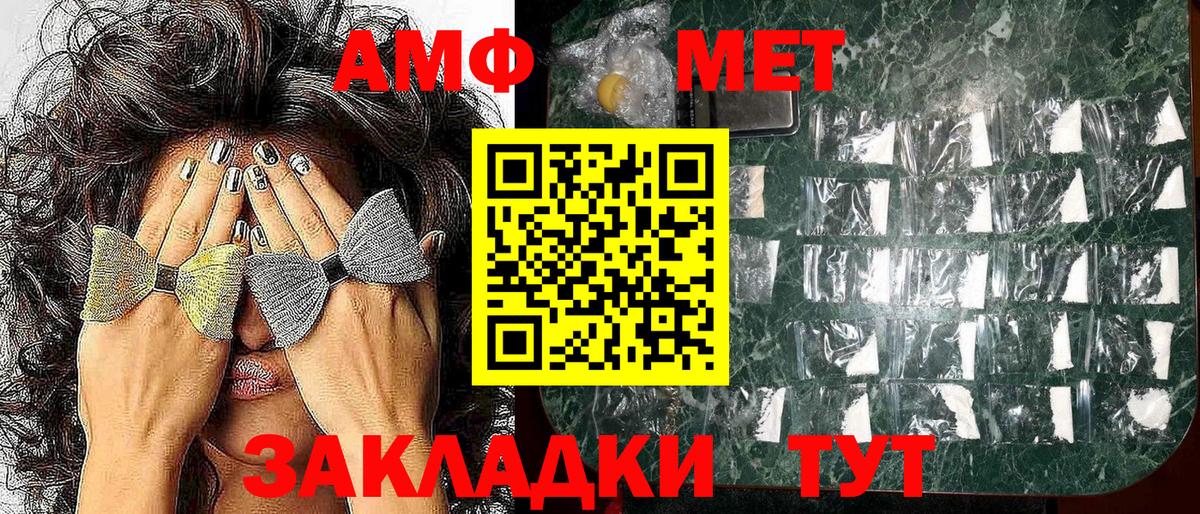АМФ Розовый Владимир