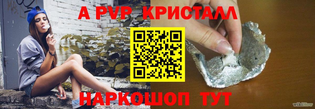 Владимир  A PVP мука  Альфа ПВП крисы CK  Alpha PVP кристаллы  A PVP  Вход с VPN 