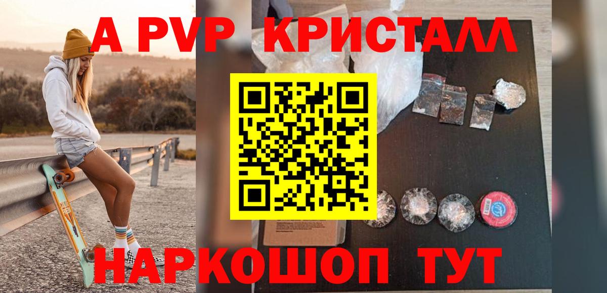 Alpha-PVP Соль Владимир