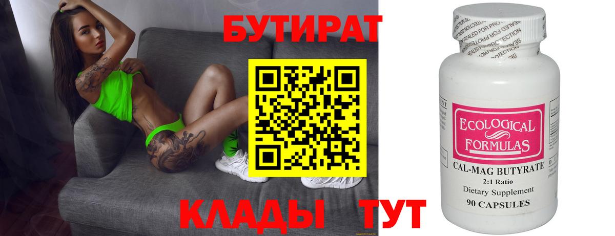 Владимир  Бутират BDO  Вход с VPN 