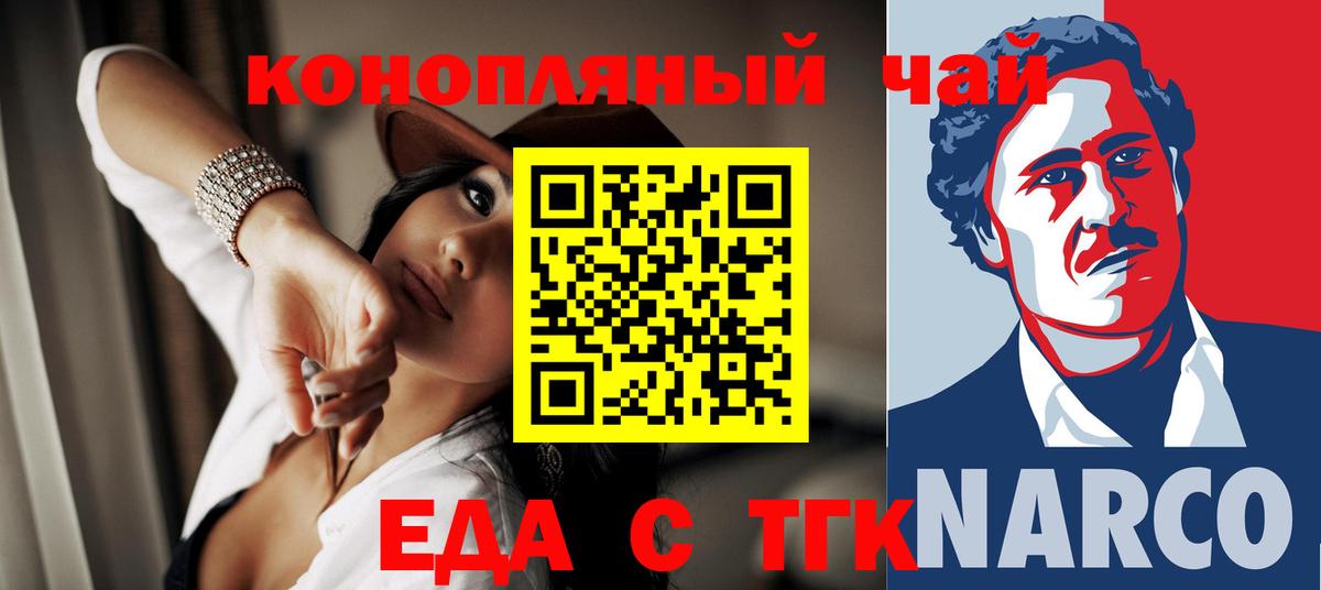 Владимир  Еда ТГК марихуана  Вход с VPN 