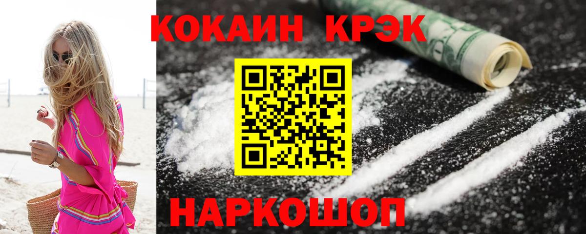 КОКАИН Columbia  Cocaine Эквадор  Кокаин  Вход с VPN  Владимир 