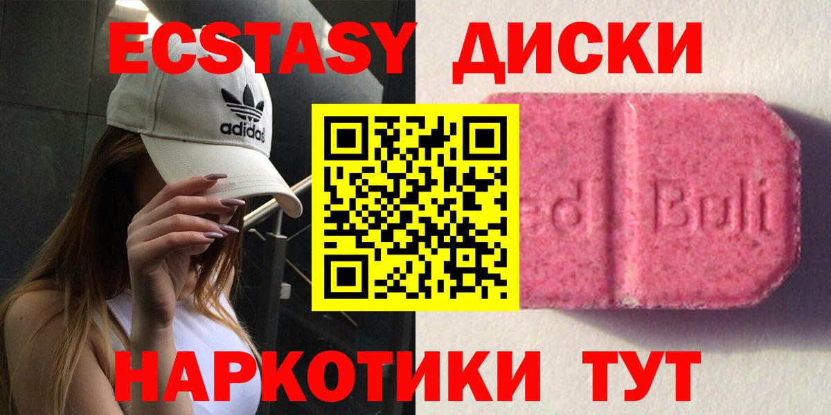Ecstasy Cube  Ecstasy  Ecstasy louis Vuitton  Владимир  Вход с VPN 