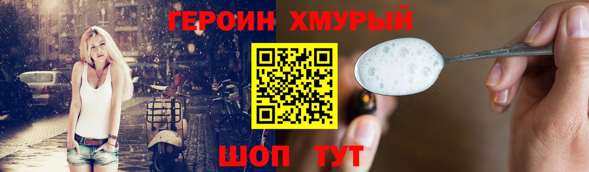 Героин  Вход с VPN  Владимир  Героин афганец 