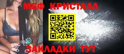 кристаллы Мариинск
