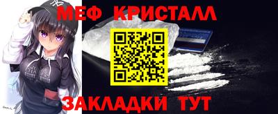 кристаллы Мариинск