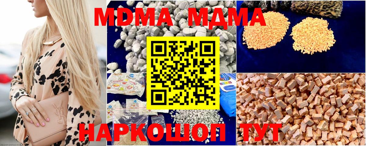 Владимир  MDMA VHQ  МДМА  MDMA crystal  Вход с VPN 