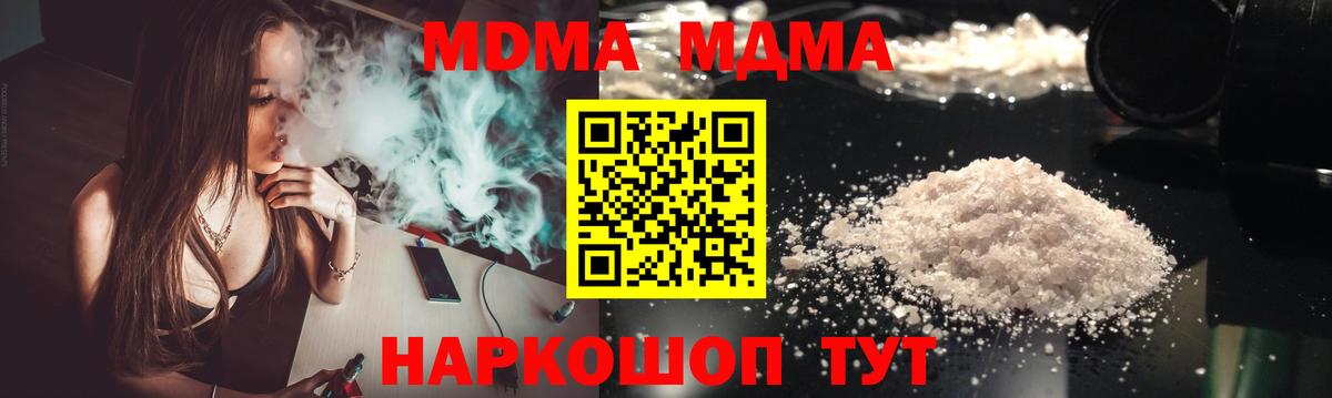 МДМА кристаллы Владимир