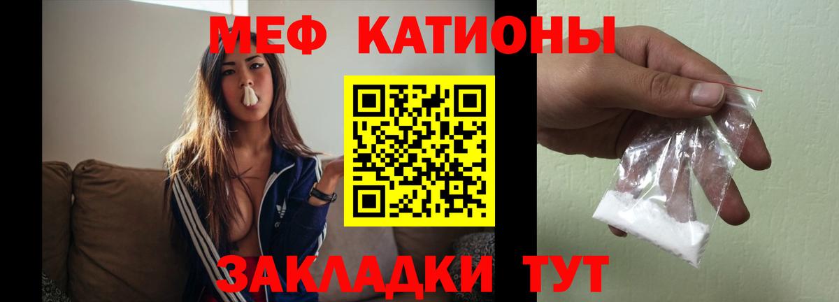МЕФ VHQ  Меф  Вход с VPN  МЯУ-МЯУ  Меф VHQ  Владимир 