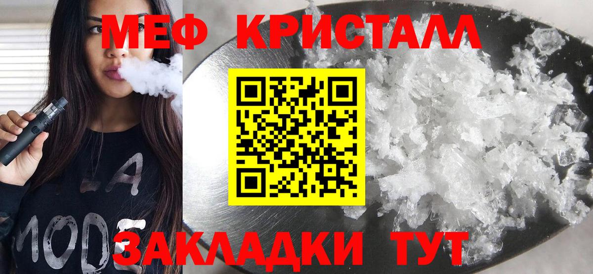 МЕФ мука Владимир