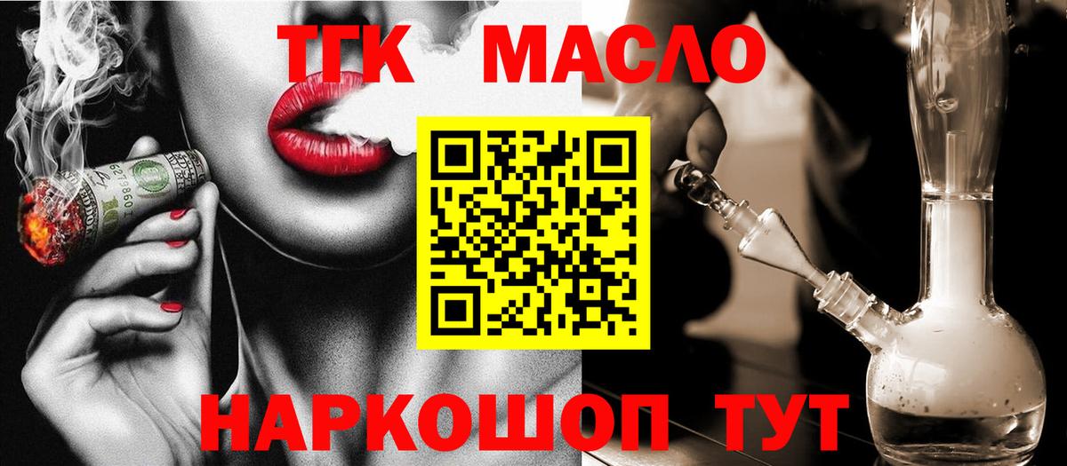 Дистиллят ТГК гашишное масло Владимир