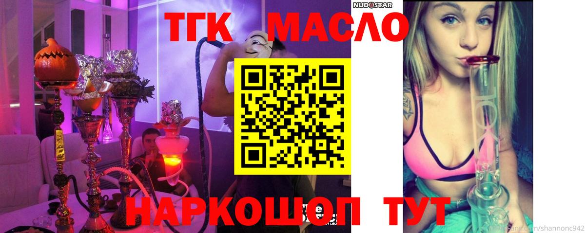 Владимир  Дистиллят ТГК Wax  Вход с VPN 